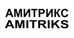 Товарный знак АМИТРИКС AMITRIKS № 559338