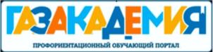 Товарный знак ГАЗАКАДЕМИЯ № 868918